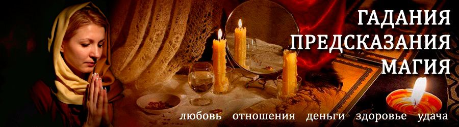 Гадалка в Упорово — отзывы